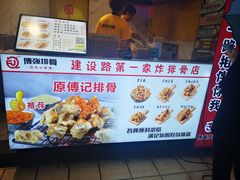 -傅强排骨(成都总店)