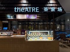 -théATRE 茶聚场(王府中環店)