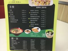 菜单-泰煌鸡·上海白斩鸡·鸡汤面(万航店)