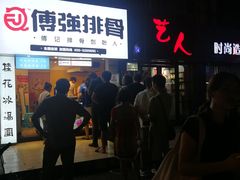 -傅强排骨(成都总店)