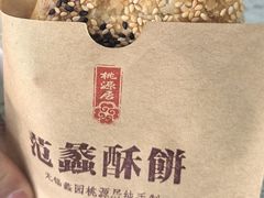 -桃源居(蠡园店)