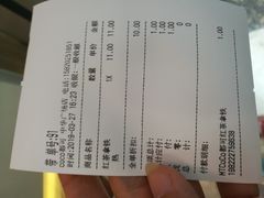 账单-CoCo都可(中华广场店)