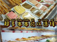 -马路边边串串香(苗栗路店)