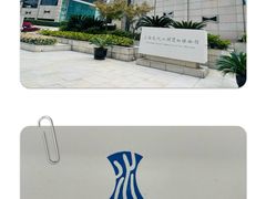 -元代水闸遗址博物馆