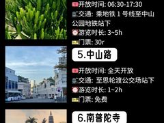 -中山路步行街
