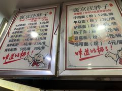 -汪胖子襄阳牛肉面(华丰路店)