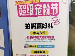 -北京华联购物中心(天通苑店)