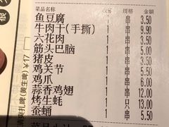 账单-很久以前羊肉串(昌里路三钢里店)