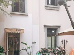 -也枫·小黄楼(南山路旗舰店)