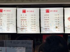 -津门张记包子铺(华昌道店)