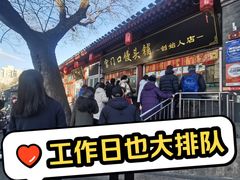 -宫门口馒头铺(创始人总店)