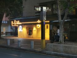 -苏豪路易士·嘉玛发廊