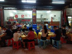 -鑫宝沙茶牛肉火锅(永泰店)