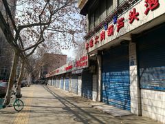 门面-吴升米皮店(红专南路分店)