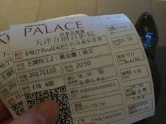 -百丽宫影城(嘉里汇店)