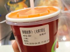 鲜橙胡萝卜-O2鲜榨果汁(苏州龙湖狮山店)