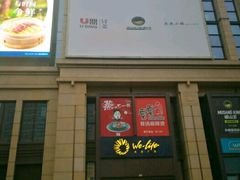 -远洋未来广场(育慧北路店)