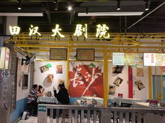 -彭耕记猪油炒小菜(吉联mall店)