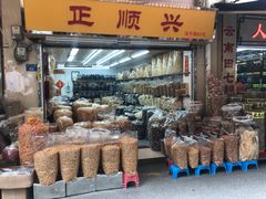 -清平中药材专业市场