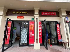 -陀块头面馆(梅岭南路店)