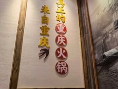 门面-珮姐老火锅(新街口店)