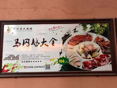 -鹅城