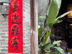 -老屋咖啡