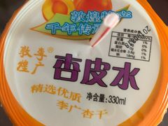 -敦煌夜市