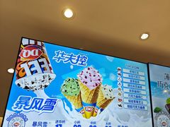 -DQ·蛋糕·冰淇淋(湖景东路店)