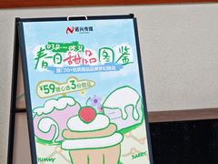 -流酥可心·牛乳蛋糕商店(禾祥西路店)
