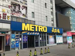 -麦德龙(嘉定店)