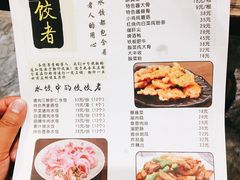 菜单-东北饭店·饺饺者( 学府壹号店)