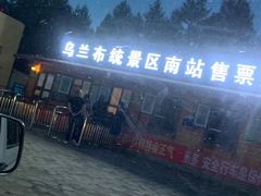 -塞罕坝国家级自然保护区