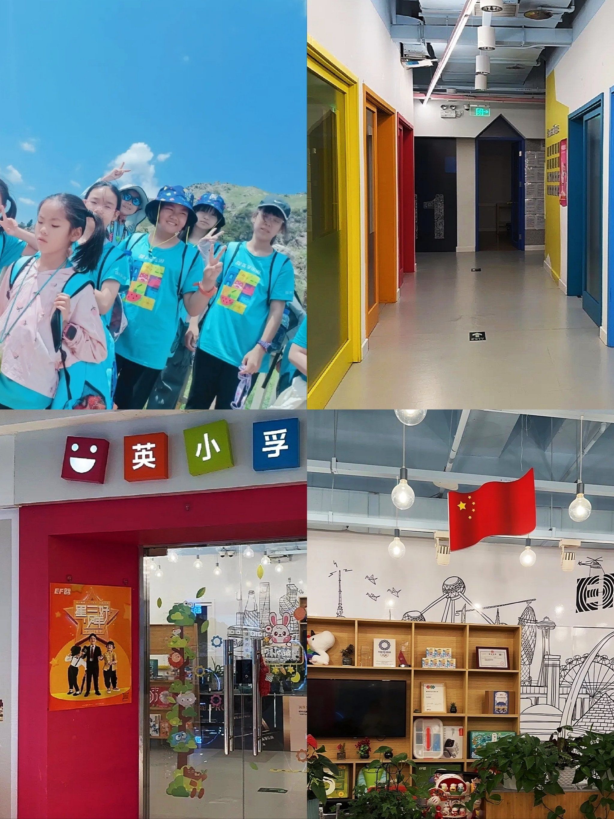 英孚教育青少儿凭借卓越的教学质量,优秀的师资团队以及丰富多彩的