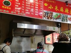 -小朱麻辣串(益民街店)