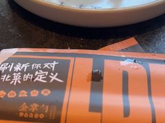 -金掌勺东北菜(格兰晴天店)