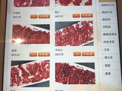 菜单-海银海记潮汕牛肉火锅(华润万象城店)