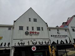 -美心红酒小镇游乐园