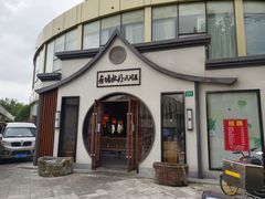 -荷塘秋月·本帮江浙菜(国权路店)