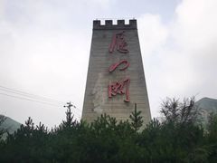 -雁门关景区