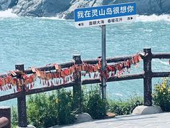 -灵山岛风景区