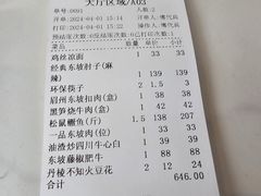 -眉州东坡(大悦城店)