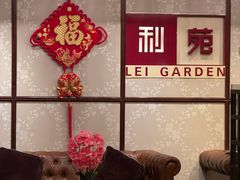 -利苑酒家(宜安广场店)