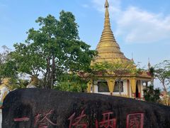 -一寨两国风景区