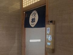 -纽斯洗浴SPA(三墩店)