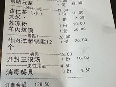 -邢家锅贴老店·非遗·开封菜(金明广场店)