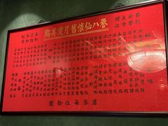 -誉八仙粤菜(万象天地店)