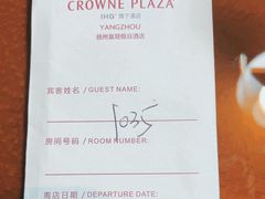 -扬州皇冠假日酒店