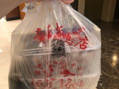 -章云板鸭(总店)