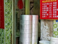 -笑云开汤包店(网巾市店)